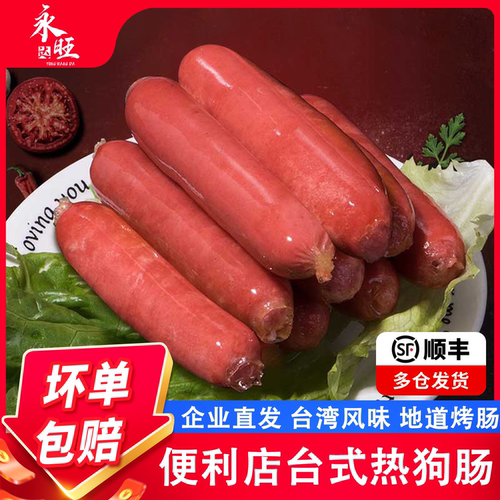 企业直营便利店同款正宗台式热狗