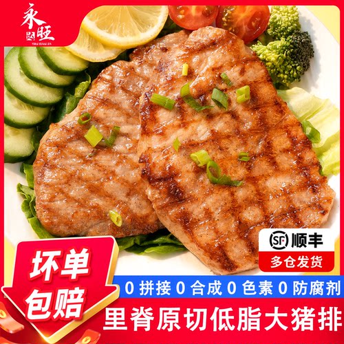 原切猪排独立包装易烹饪