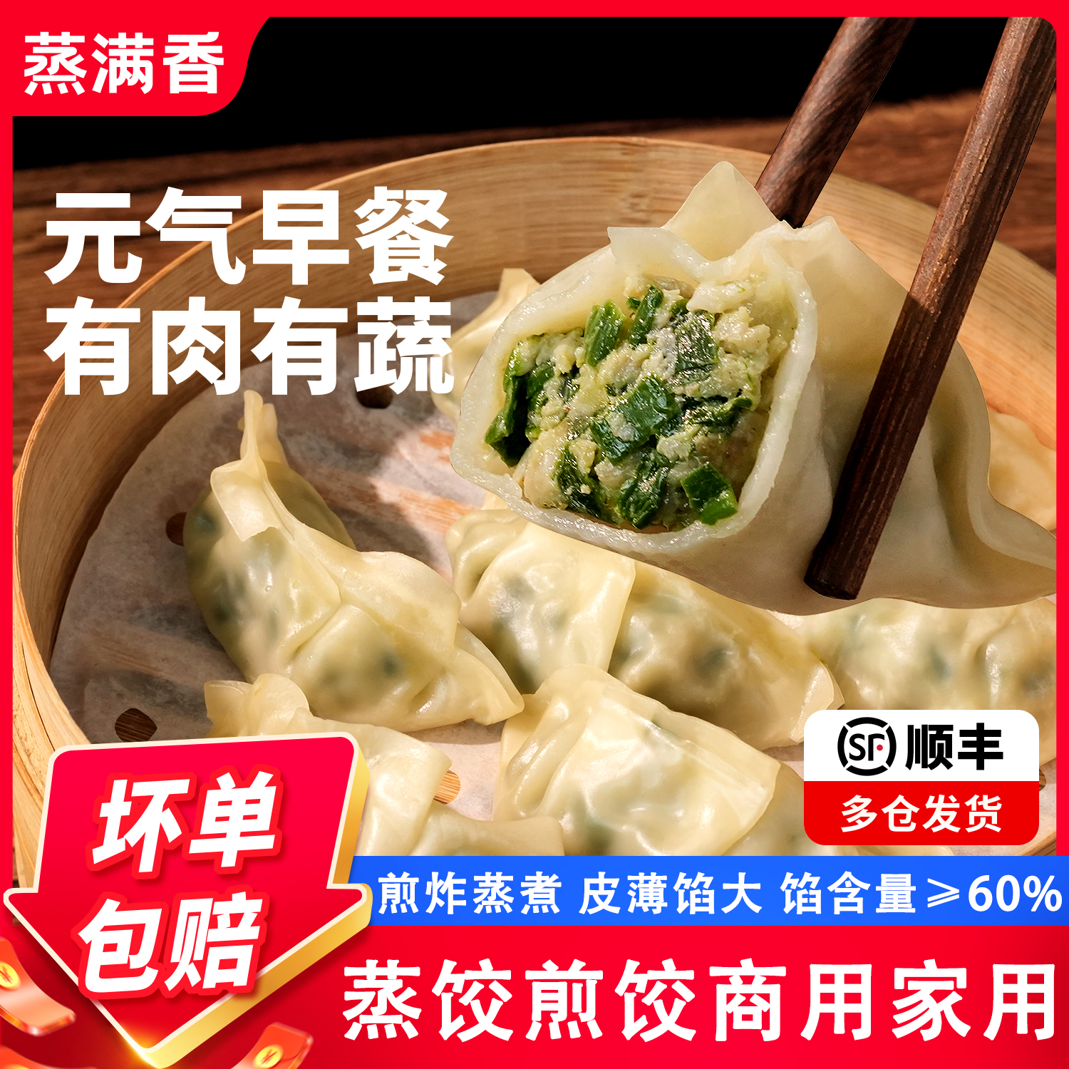 早餐饺子蒸饺煎饺半成品速食