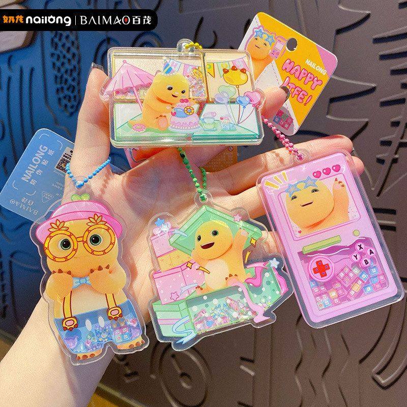 亚克力奶龙解压钥匙扣正版玩具书包女乐卡通摇摇游戏机挂件钥匙链