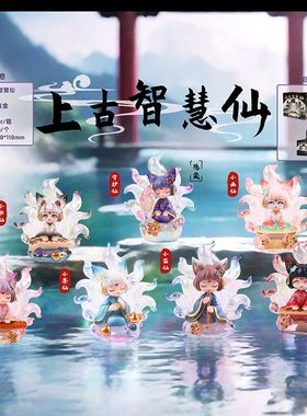 玄幻礼品电视柜上古智慧九尾狐女孩家居仙盲摆件手办盒国潮桌面小