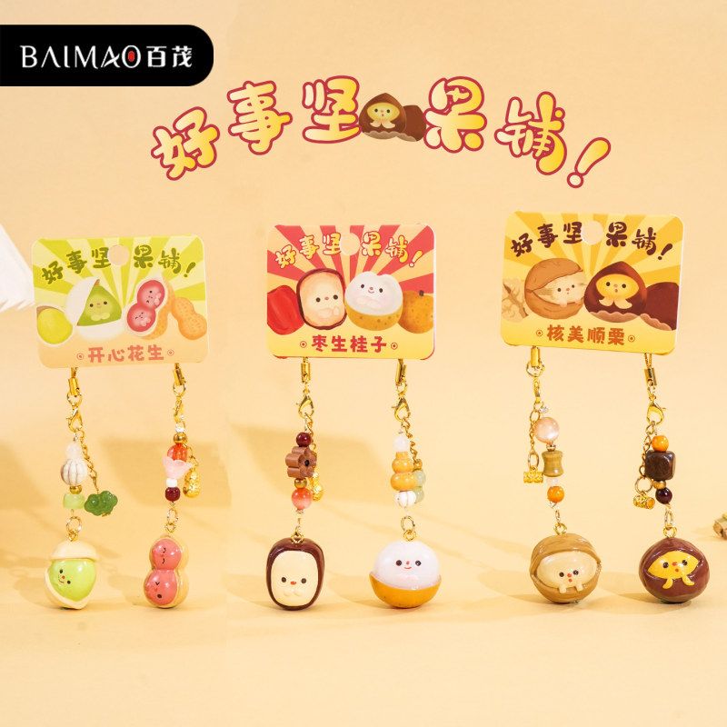 噶小鼻花生好事坚果开心果书包