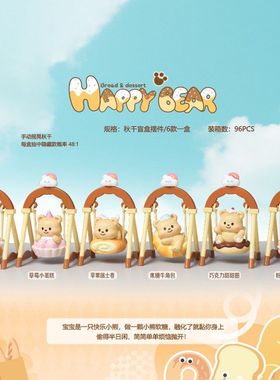 爱装饰女生盲盒呆小熊荡秋千摆件房间新款工艺奶油萌可ins精致小