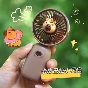 桌面小型可爱迷你学生随身卡皮巴拉手持小风扇便携电风扇静音usb