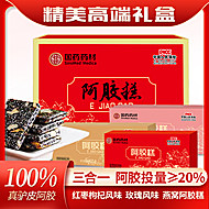 【国药药材】东阿特产 金标阿胶糕礼盒礼袋装！！！