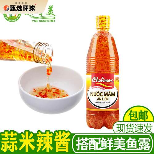 越南免调鱼露RICOS蒜蓉辣椒鱼露 Cholimex即食调味酱 越南即食沾