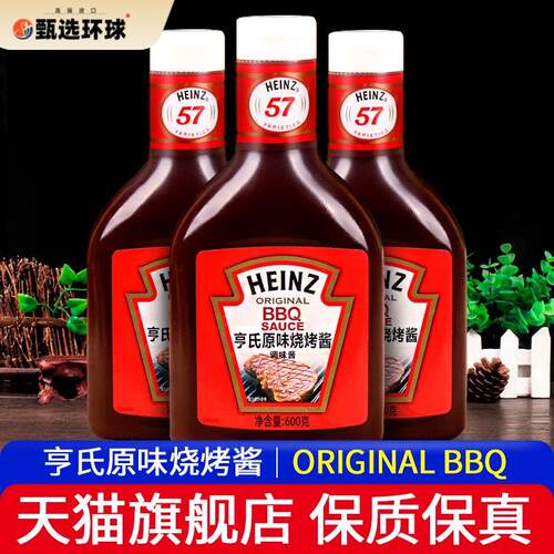 亨氏原味烧烤酱600g*3瓶 BBQ SAUCE果木烟熏腌料烤肉腌肉酱牛排酱
