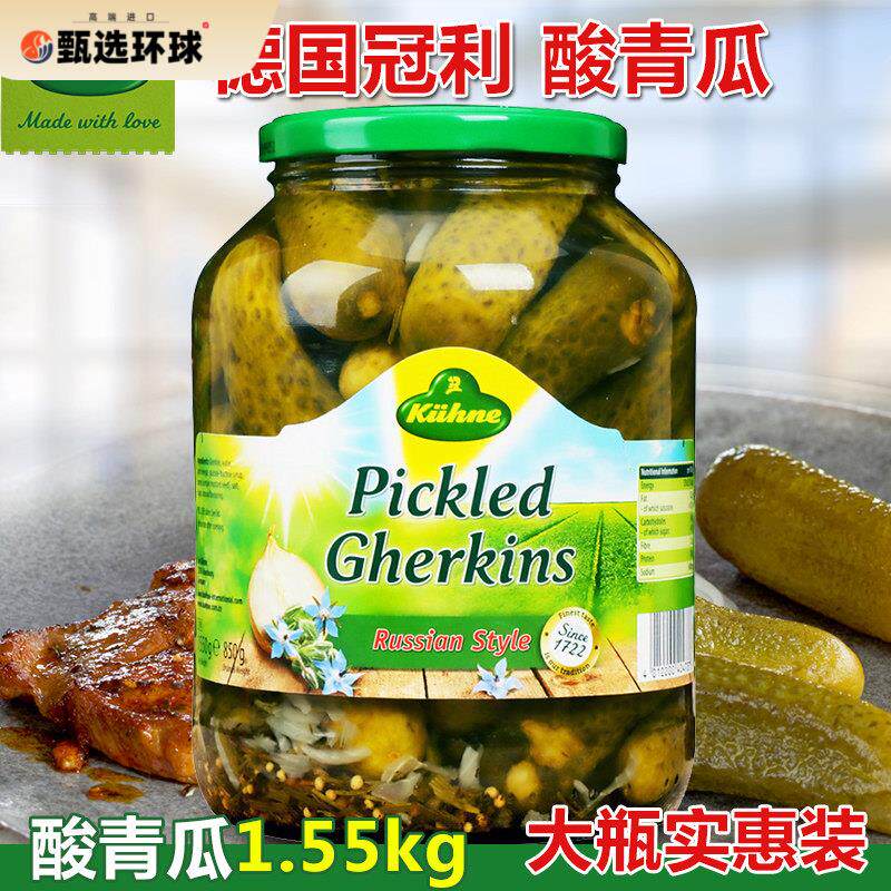 冠利俄式酸黄瓜1.55kg德国进口俄罗斯风味腌制小青瓜罐头汉堡配菜