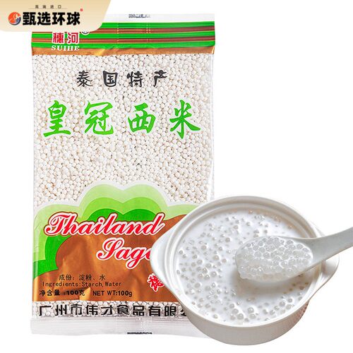 泰国特产皇冠西米 sago 100g Sabudana 小白西米椰浆西米露甜品