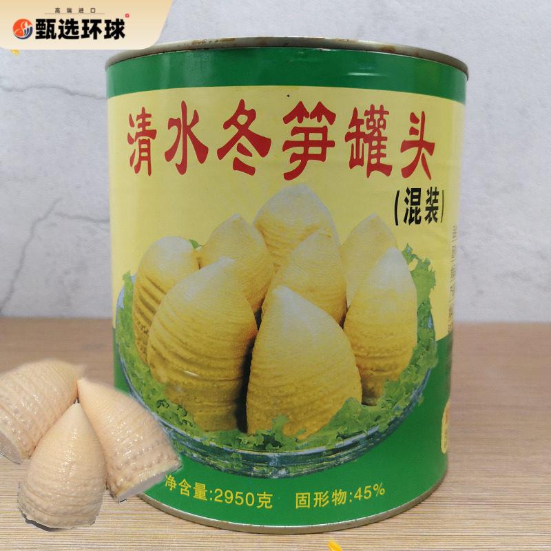 乐翻天清水冬笋罐头2950g商用大罐装新鲜笋加工竹笋蔬菜炒肉炖汤