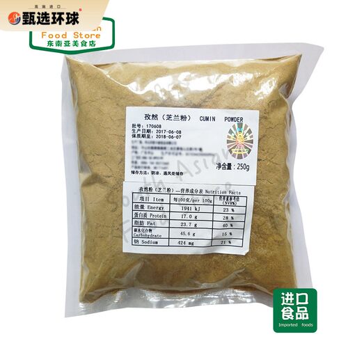 INDIAN 印度食品 CUMIN POWDER JEERA POWDER 芝兰粉 孜然粉 250g