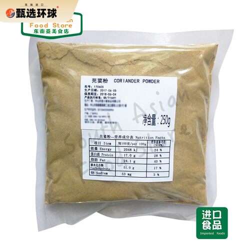 印度食品/香菜粉/Coriander Powder/Dhania 芫荽粉/胡荽粉 250g