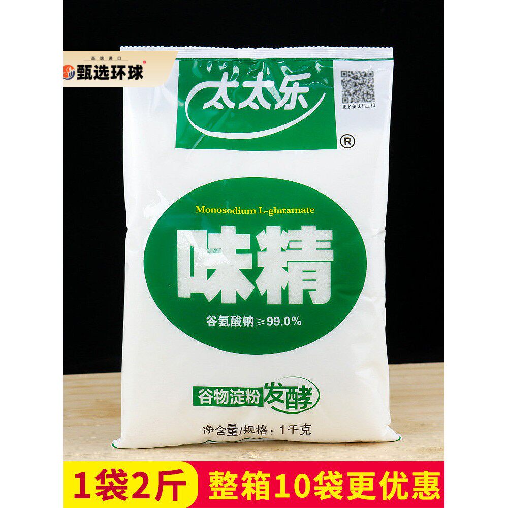 正品太太乐味精替代鸡精餐饮酒店1000g增鲜颗粒整箱商用大袋家用