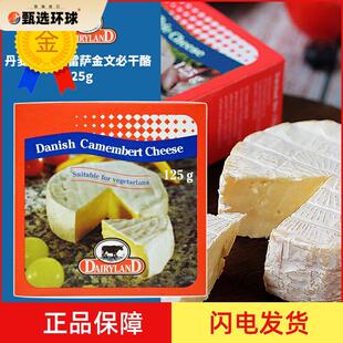 琪雷萨丹麦进口金文干酪金文笔软质奶酪金文布佐酒干酪即食125g