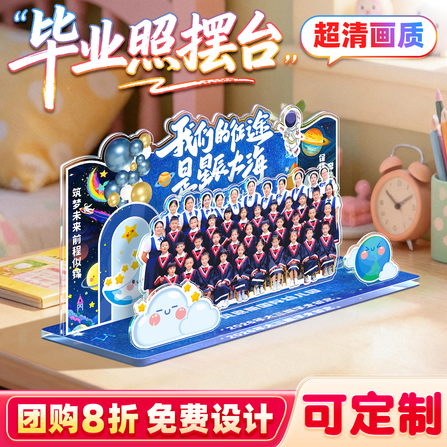 学校毕业照摆台摆件可定制微景观diy礼物班创意纪念品照片送老师