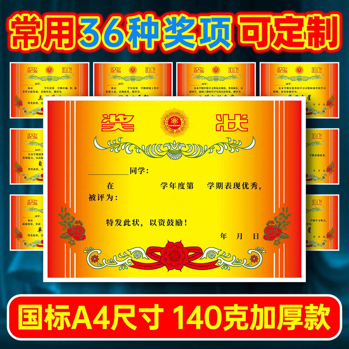 经典老式奖状纸定制a4可免打印荣誉证件书内页期末考试三好学生小学初中生专用幼儿园奖励模版12k小奖状批发