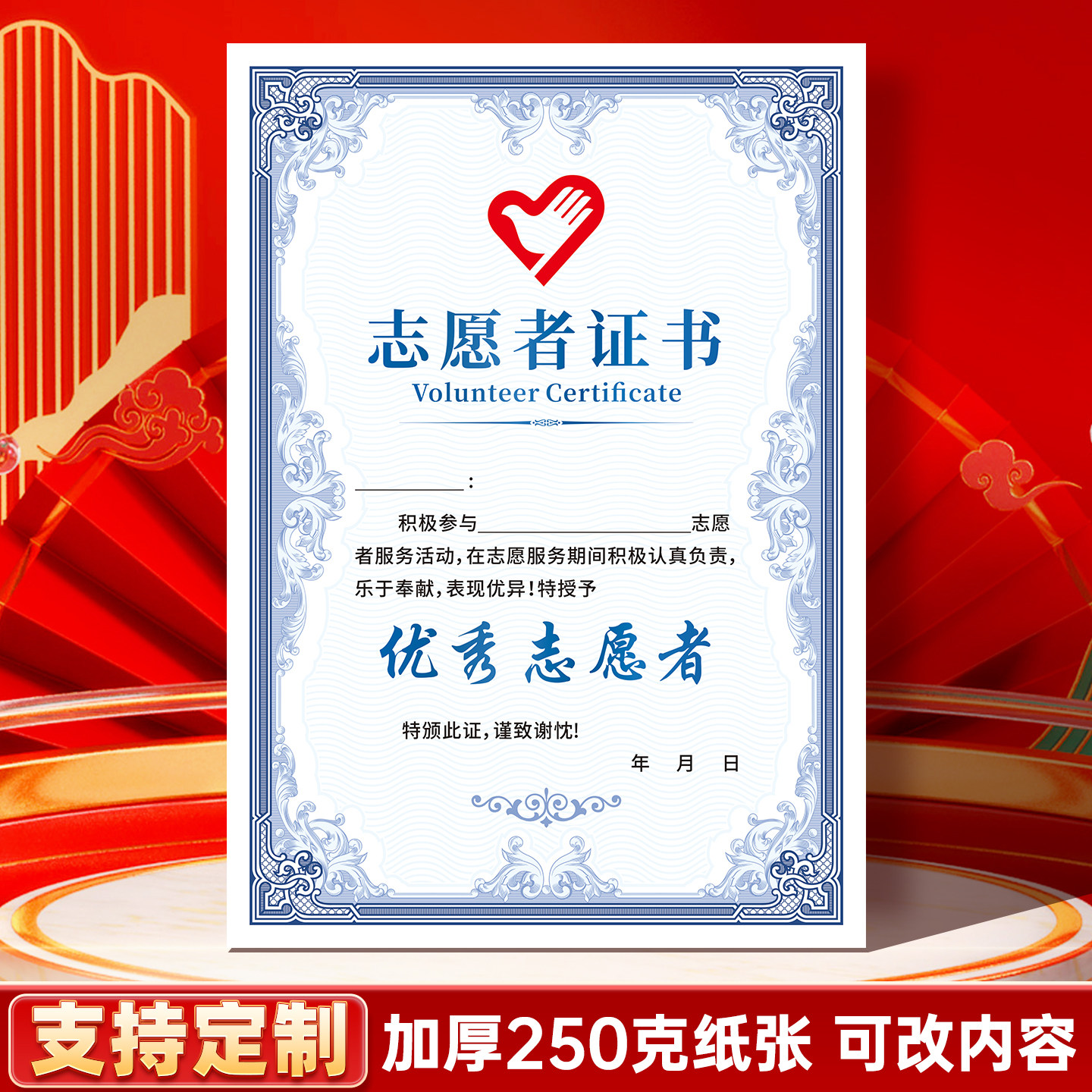 志愿者证书a4可定制打印内页纸
