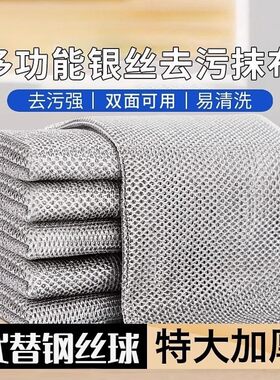 银丝抹布厨房灶台洗碗布双面不沾油祛油袪污清洁百洁布替代钢丝球