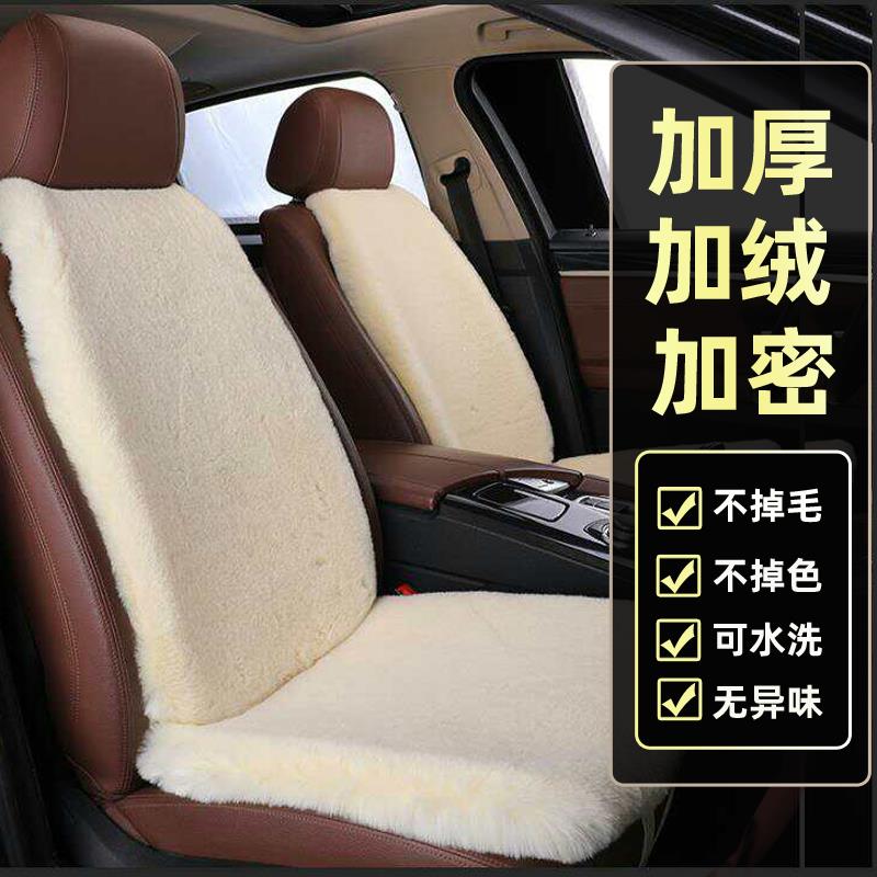 汽车坐垫冬季羊兔毛加厚保暖短毛绒单片车坐垫子无靠背三件套座垫
