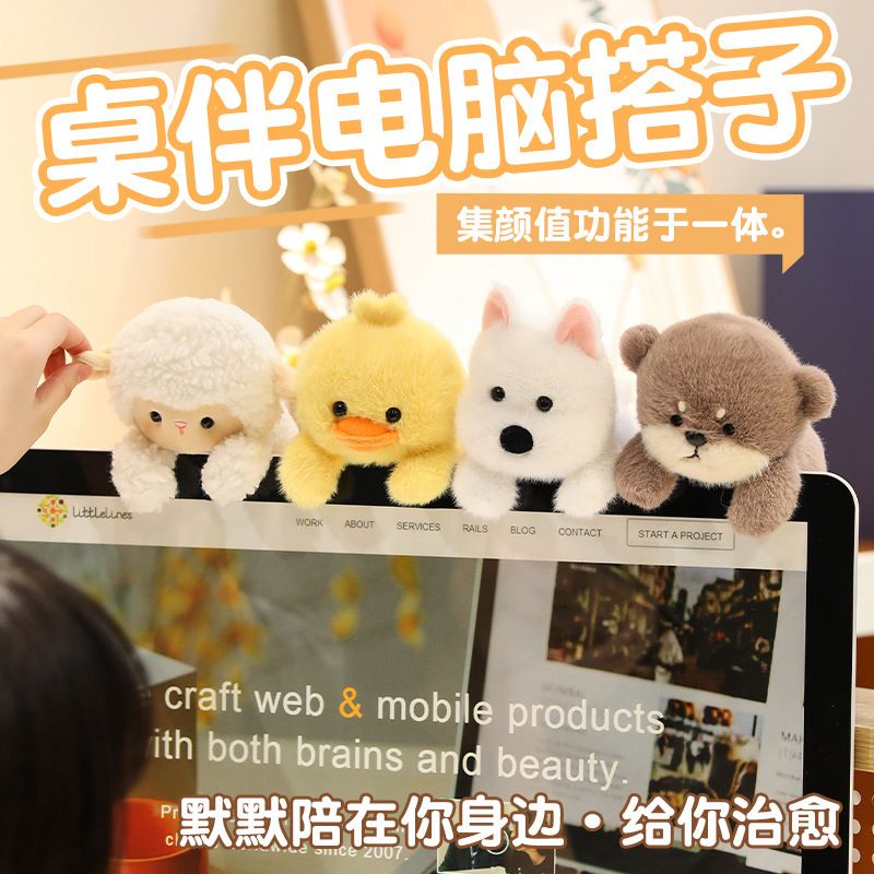 趴在电脑上的玩偶电脑趴趴小摆件显示器屏幕桌面装饰品挂件公仔工