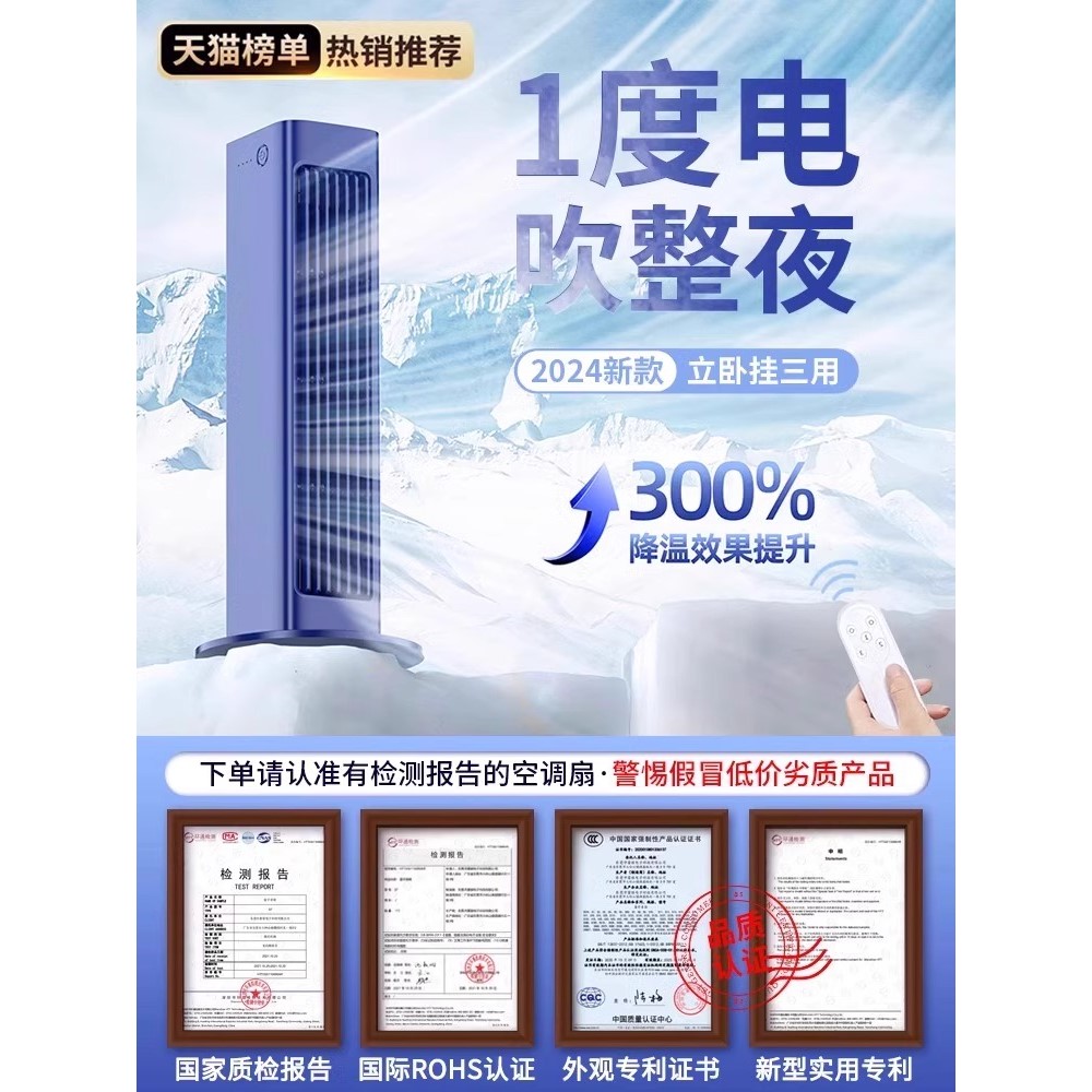 制冷空调扇冷风机家用静音桌面办公室冷气扇小型充电便携移动车载
