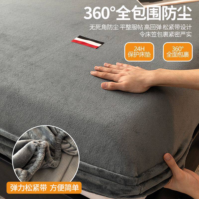 南极人加绒加厚床笠床单三件套牛奶绒被单家用床垫保护套保暖床罩