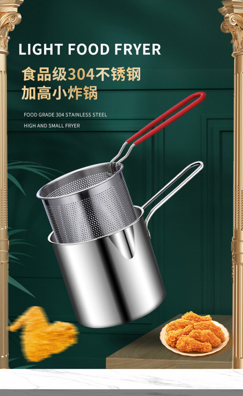 Фритюрница 家用深煎锅，304不锈钢，燃气迷你煎锅，日式带过滤网，天妇罗，节油小煎锅