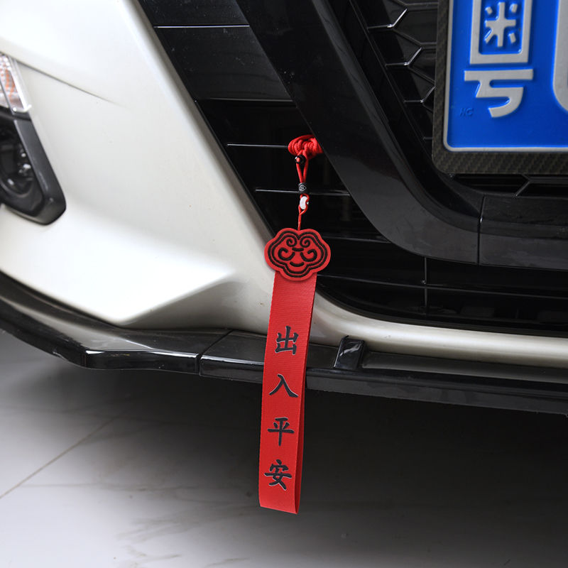 新车吉祥物平安符新车挂红 出入平安汽车挂件装饰用品车内高