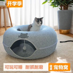 通用甜甜圈猫咪躲避屋 幼猫猫屋房子宠物用品猫隧道玩具猫窝四季