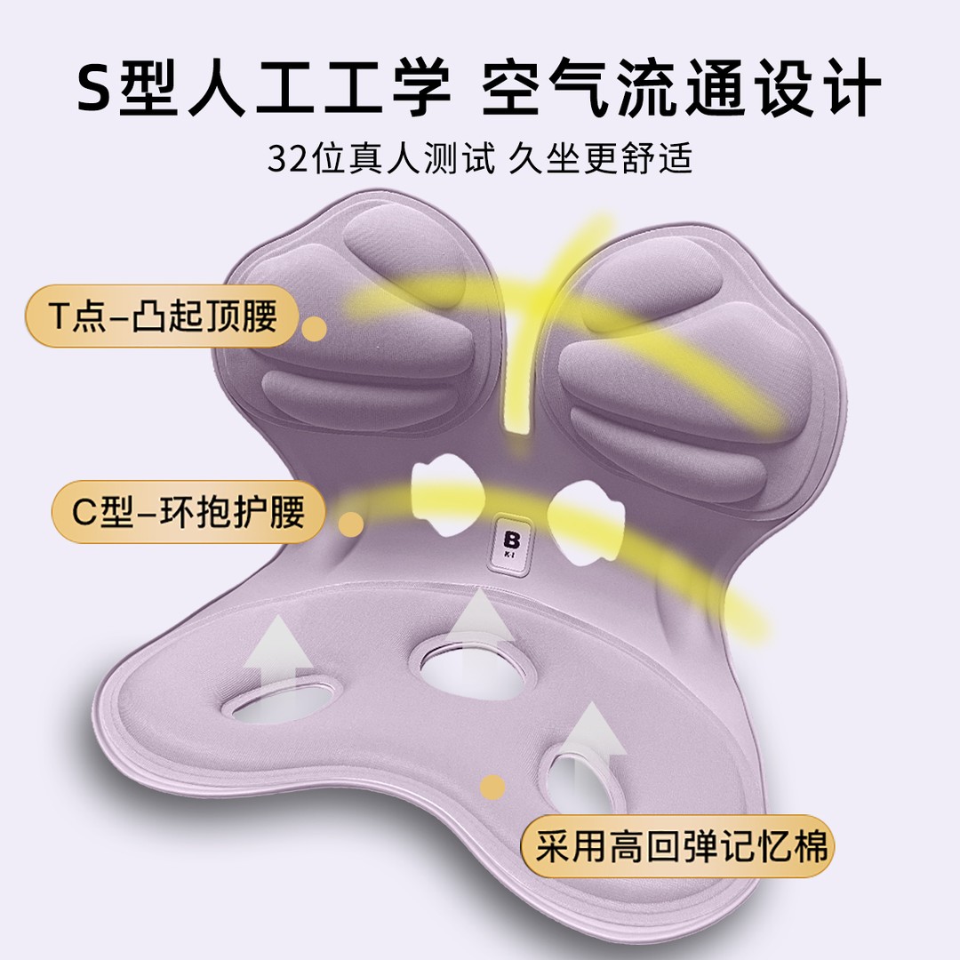 【日常168今天68】BKI人体工学护腰坐姿椅矫正学习办公久坐神器撑