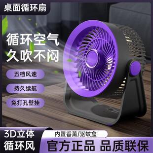 可挂可立家用办公室宿舍续航电风扇S35 桌面无线充电循环扇便捷式