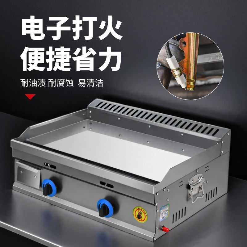 燃气扒炉商用镜面镀铬铁板烧铁板鱿鱼炒饭烤冷面手抓饼机器摆摊