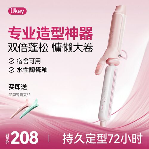 Ukey丰盈卷发棒36mm韩式水波纹卷大波浪持久蓬松氛围感宿舍卷发棒