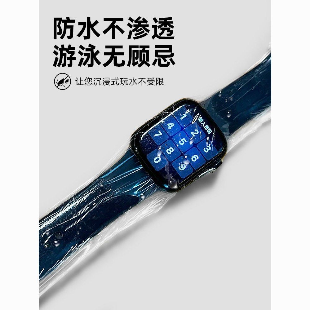 电话手表防水袋游泳套智能运动手环一次性贴透明保护套可触屏贴纸