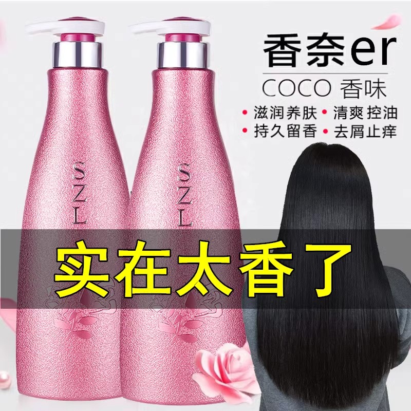 正品coco香氛沐浴露男女士通用持久留香洗发水护发素套装官方品牌