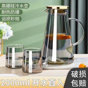 可明火家用凉白开水壶 玻璃水壶冷水壶防爆耐高温凉水壶大容量套装