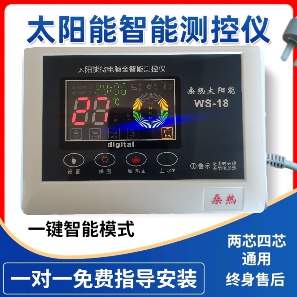 热销12W+适用桑乐桑热太阳能热水