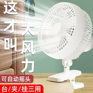 5葉夾扇電風(fēng)扇迷你學(xué)生宿舍寢室搖頭床頭小型便攜辦公室電扇臺式