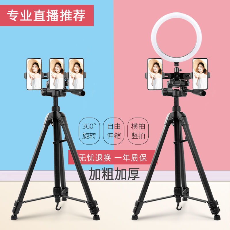手机直播支架三脚架补光灯美颜自拍落地式多功能主播网红全套设备