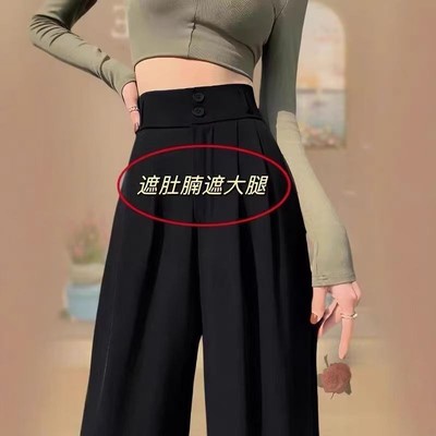 胖mm女夏黑色显瘦阔腿裤高腰西装裤高级感垂感小个子直筒休闲裤