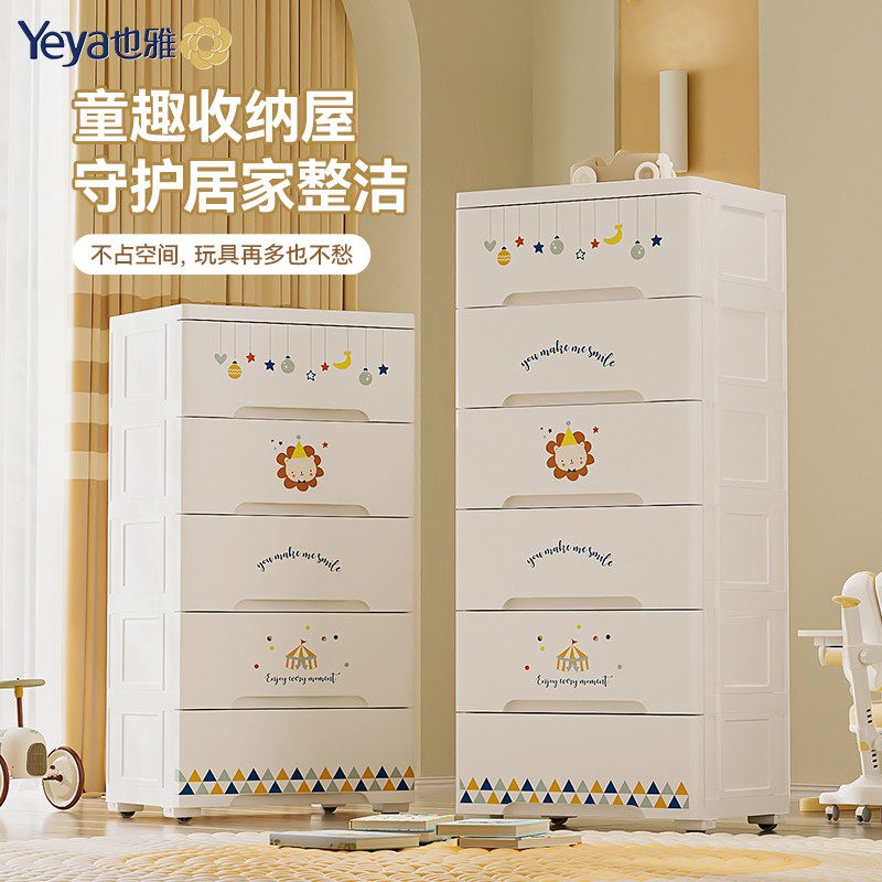 也雅抽屉式收纳柜塑料儿童宝宝衣物收纳箱子窄缝收纳柜卡通斗柜