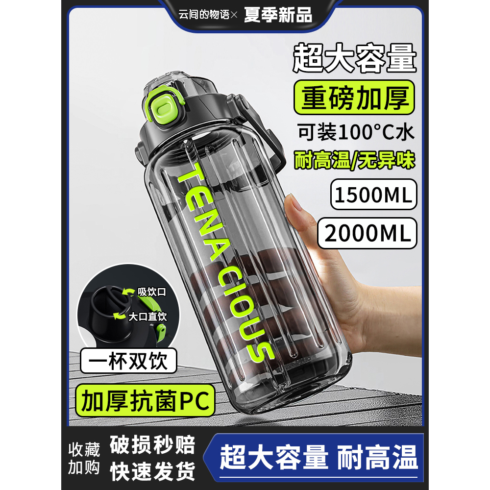 2000ml水杯大容量饮水杯特大号运动水壶工地耐高温大水瓶男士便携