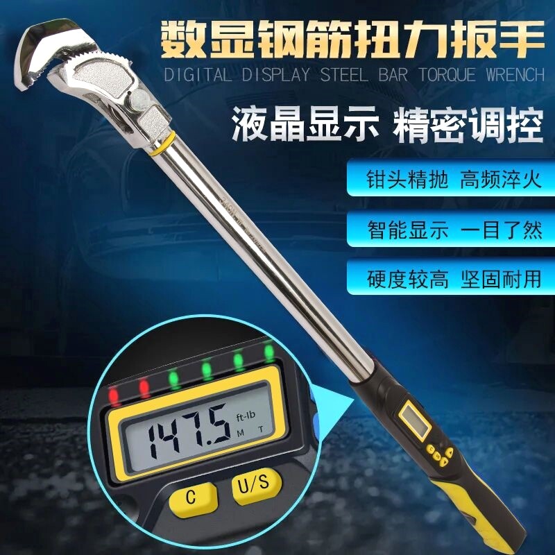 智能数显钢筋扭力扳手可储存数据测扭力专用工地钢筋套筒检测扳手