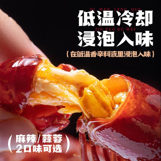 海底捞25年新虾麻辣蒜蓉小龙虾3-5钱1.5kg/盒60-75只/盒含2包面