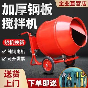 家用220V混凝土砂浆搅拌机多功能小型拌料机