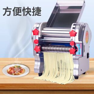 小型不锈钢压面机家用电动面条机商用全自动多功能饺子皮馄饨皮机