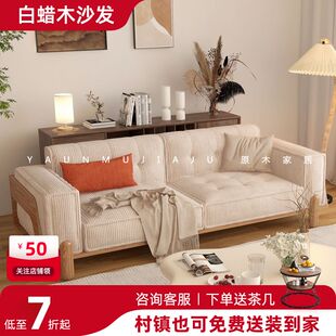 实木沙发小户型简约现代客厅双人北欧家用原木风布艺灯芯绒 日式