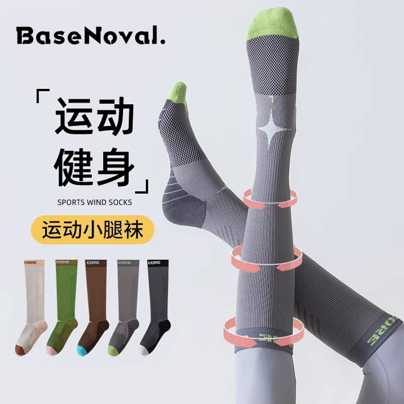 申请成为夏日辣妹！弹力压力袜女运动肌能健身跑步袜瑜伽跳绳小腿