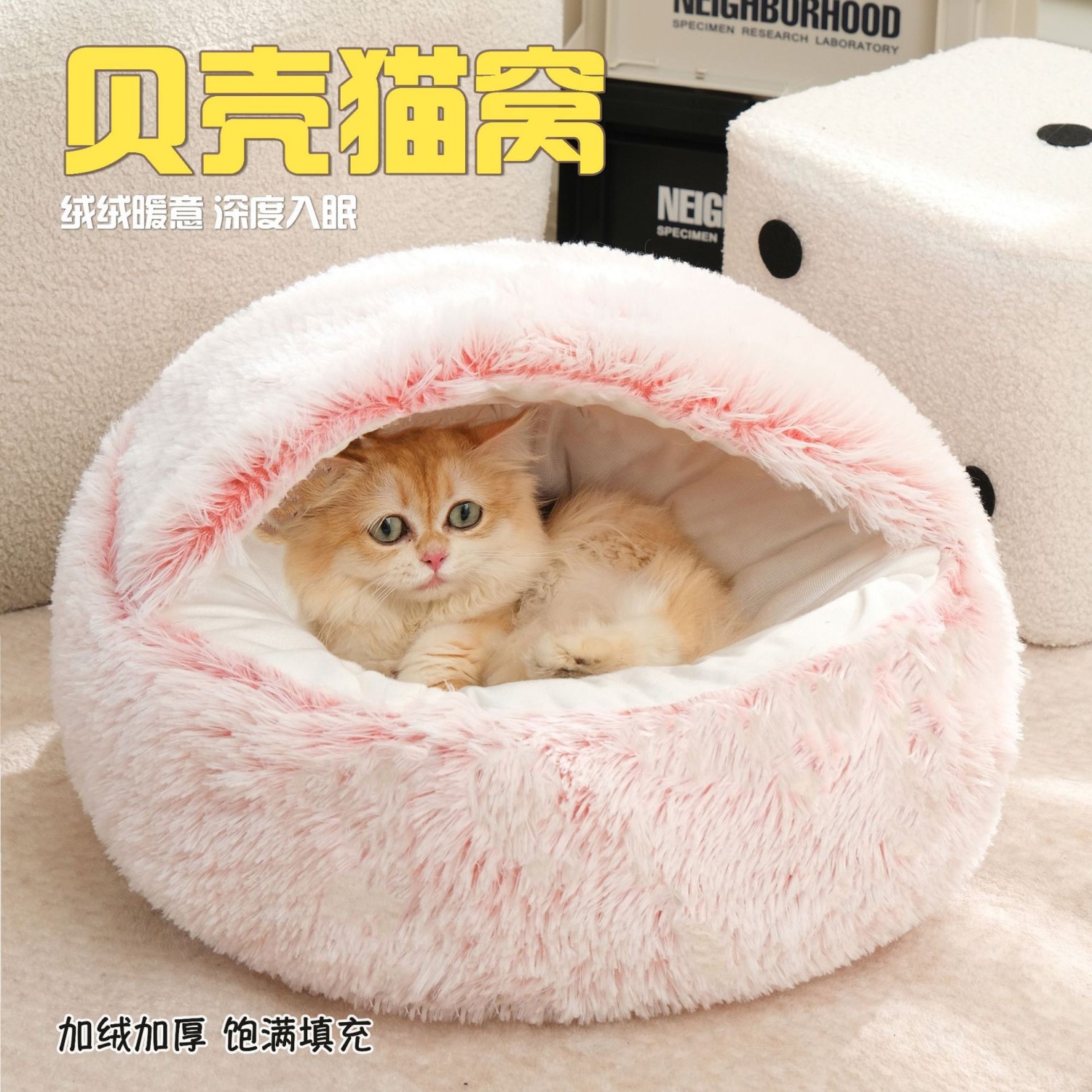 半封闭式猫窝猫咪贝壳窝冬季保暖猫窝四季通用长毛绒猫窝狗窝