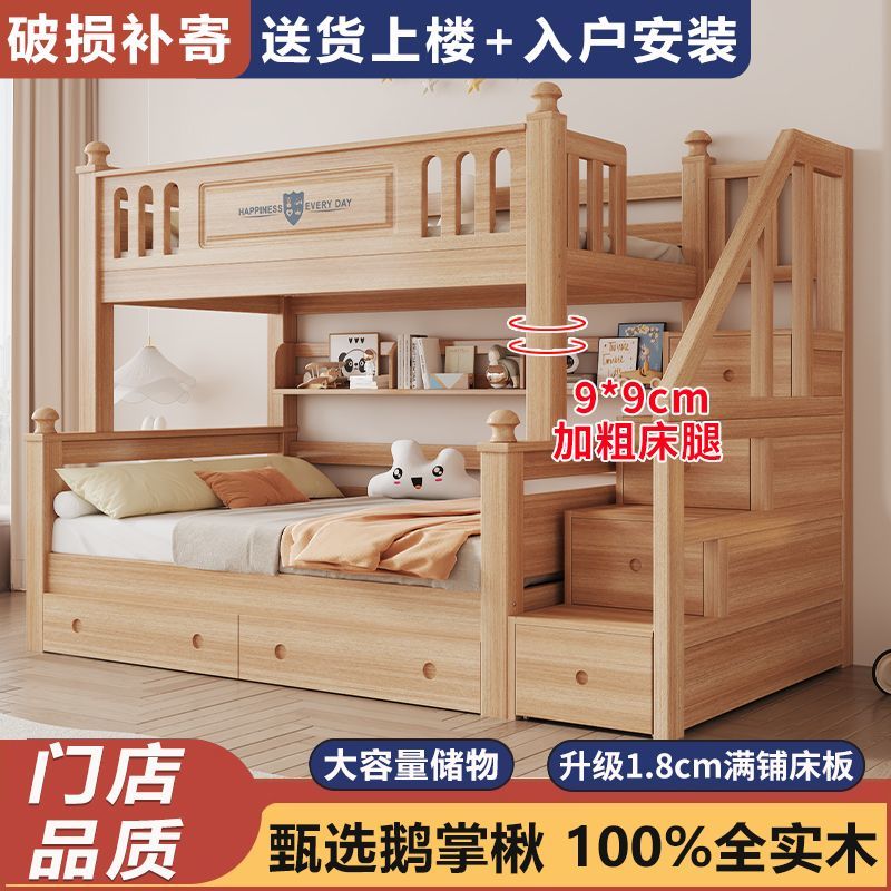 全实木子母床鹅掌楸上下床高低床小户型多功能双层床两层儿童床
